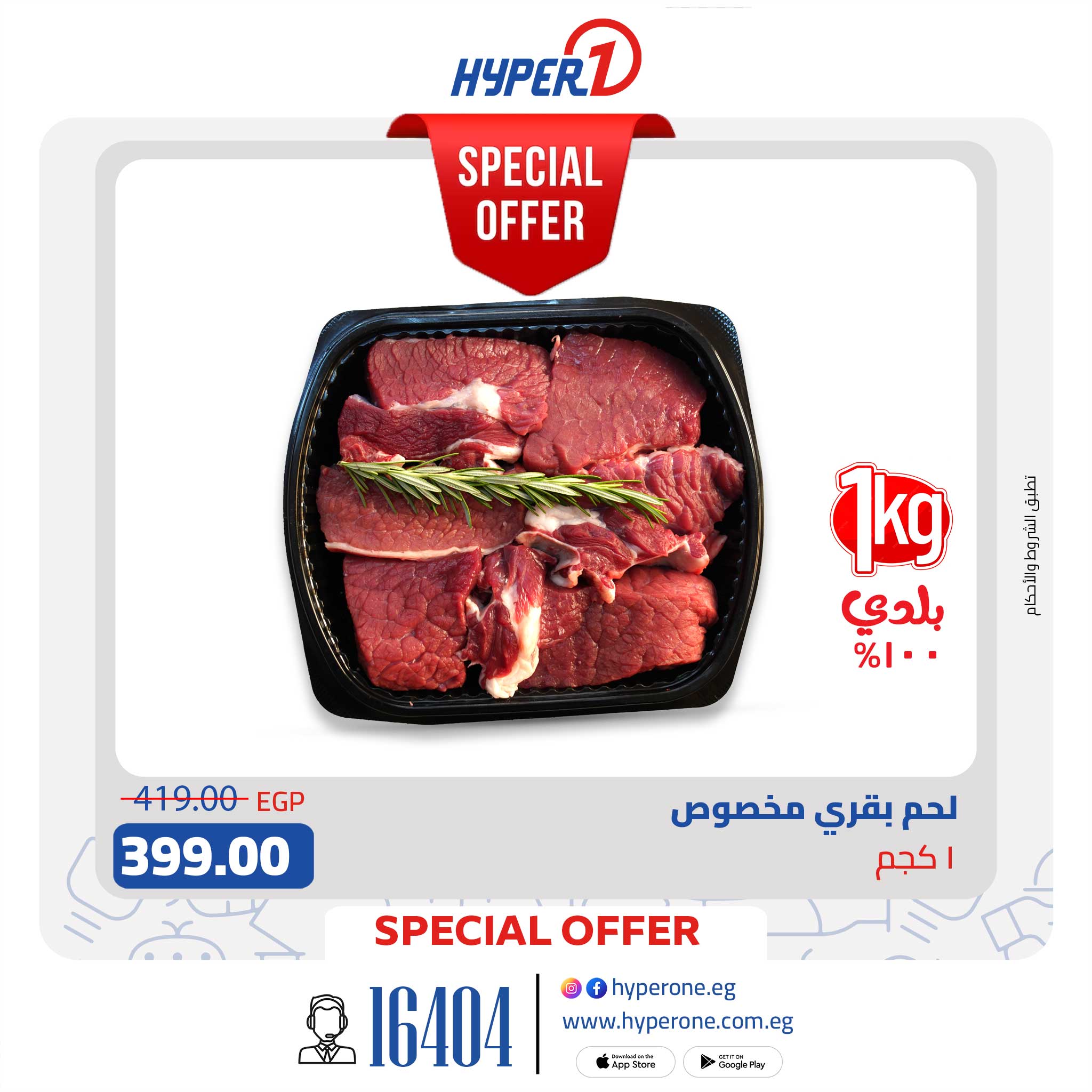 hyper-one offers from 11mar to 11mar 2025 عروض هايبر وان من 11 مارس حتى 11 مارس 2025 صفحة رقم 2